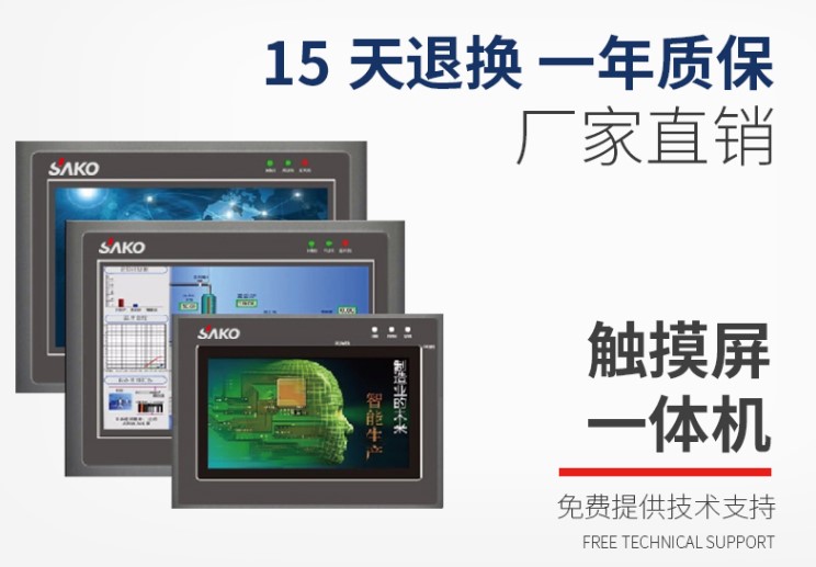 “工控小知識：什么是電阻觸摸屏？”